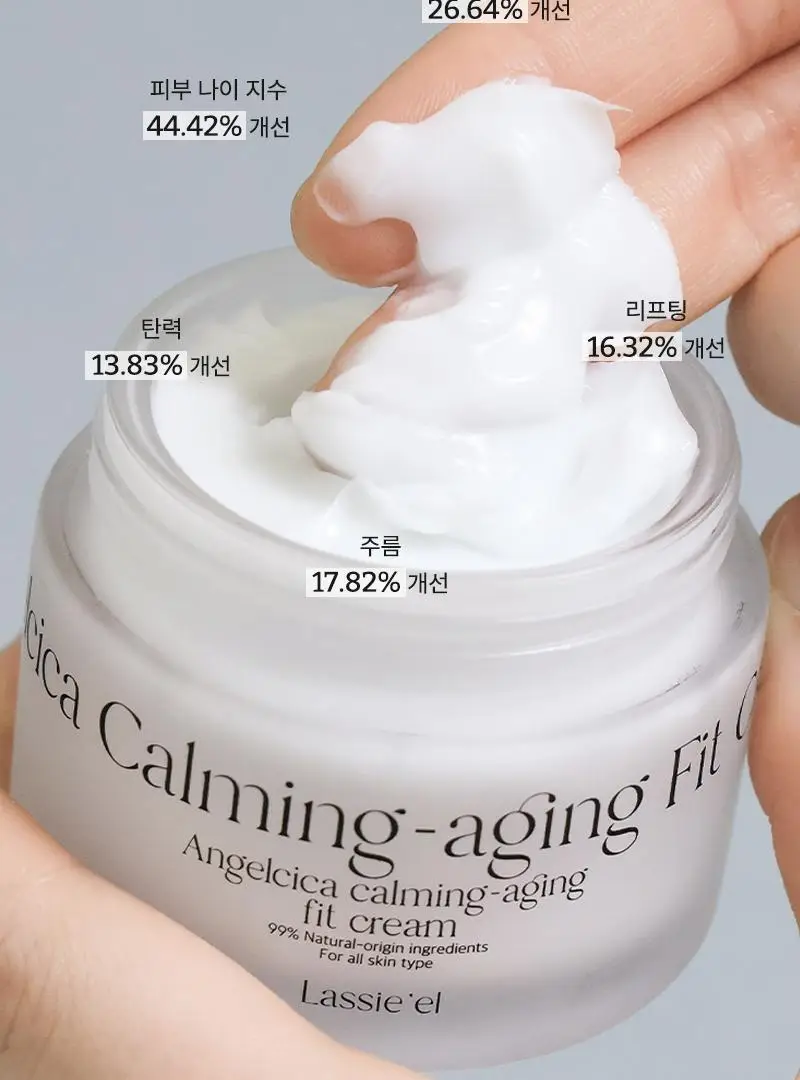[초마드 PICK] 라씨엘르 신선초 진정에이징 핏 크림 50ml 상세페이지 4
